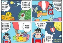 纸巾漫画