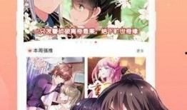 万渣朝凰漫画免费观看,免费漫画，揭开奇幻世界的神秘面纱